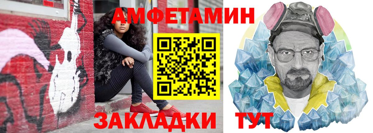 АМФЕТАМИН 97% Партизанск