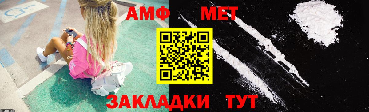 Партизанск  Amphetamine  Вход с VPN  МЕГА онион  АМФЕТАМИН Premium 