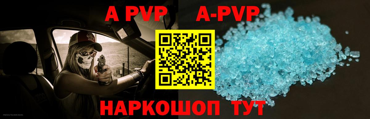 A PVP крисы CK Партизанск