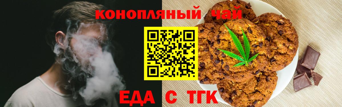 Cannafood конопля  Вход с VPN  Партизанск 