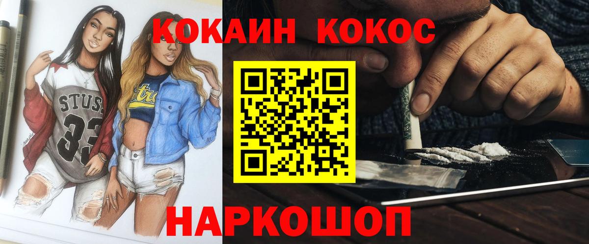 COCAIN  КОКАИН Перу  КОКАИН 97%  Вход с VPN  Партизанск 