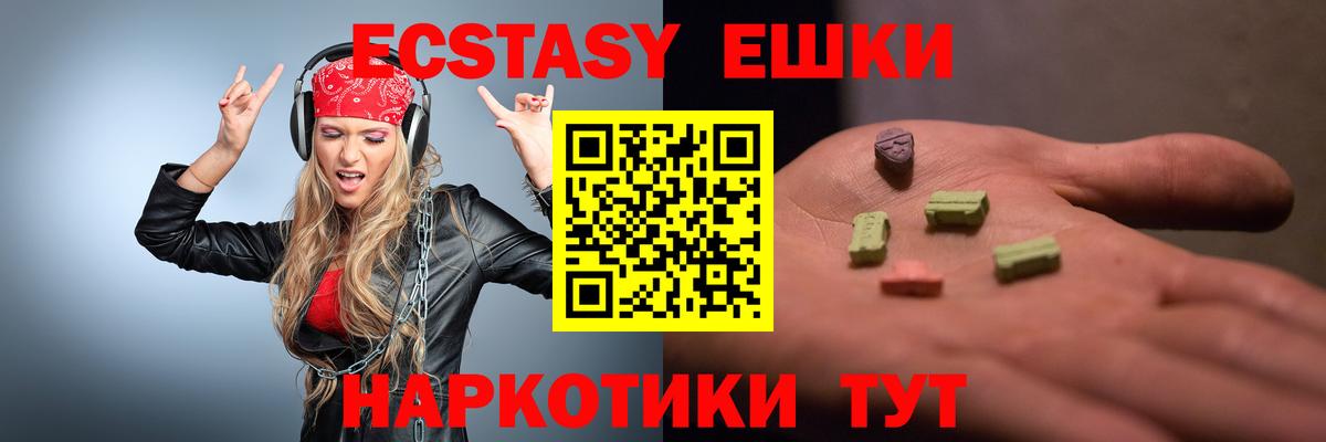 ЭКСТАЗИ диски Партизанск