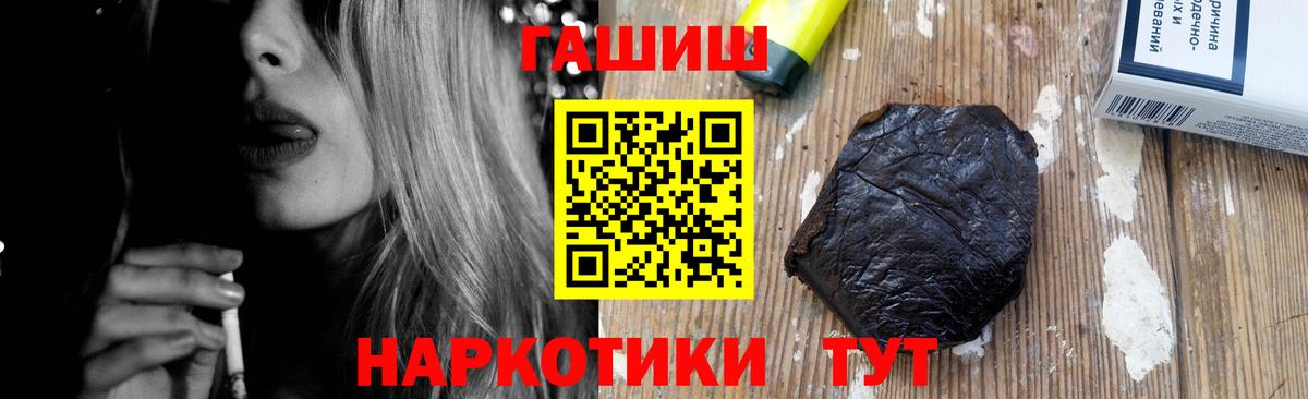 ГАШ hashish  Вход с VPN  ГАШИШ  Партизанск  ГАШИШ гарик 