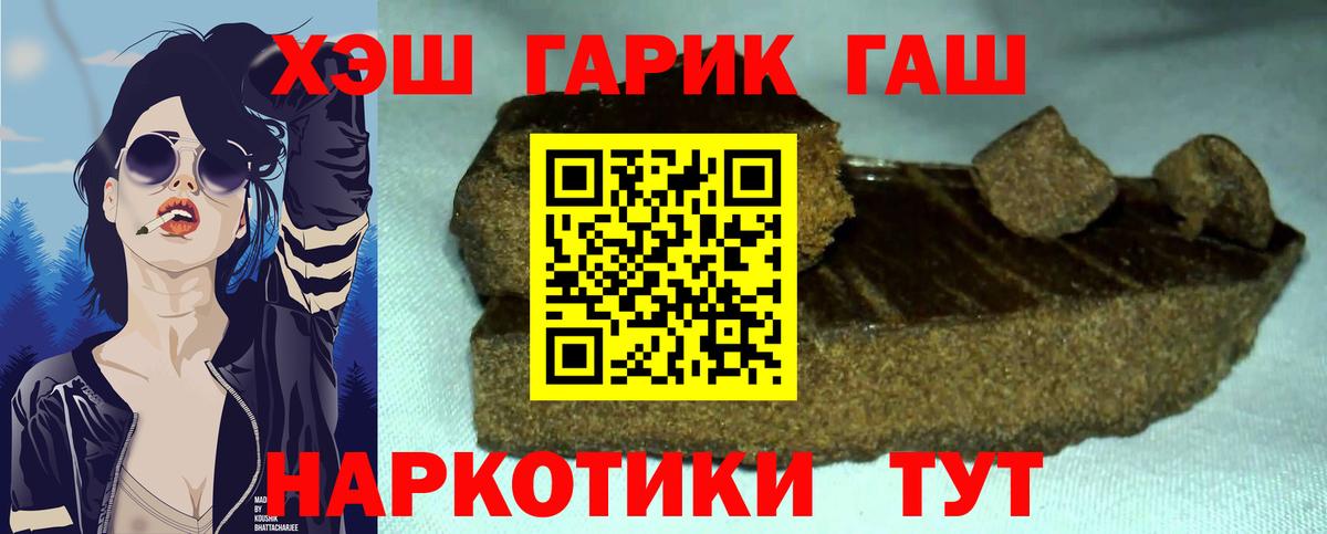 Гашиш ice o lator Партизанск