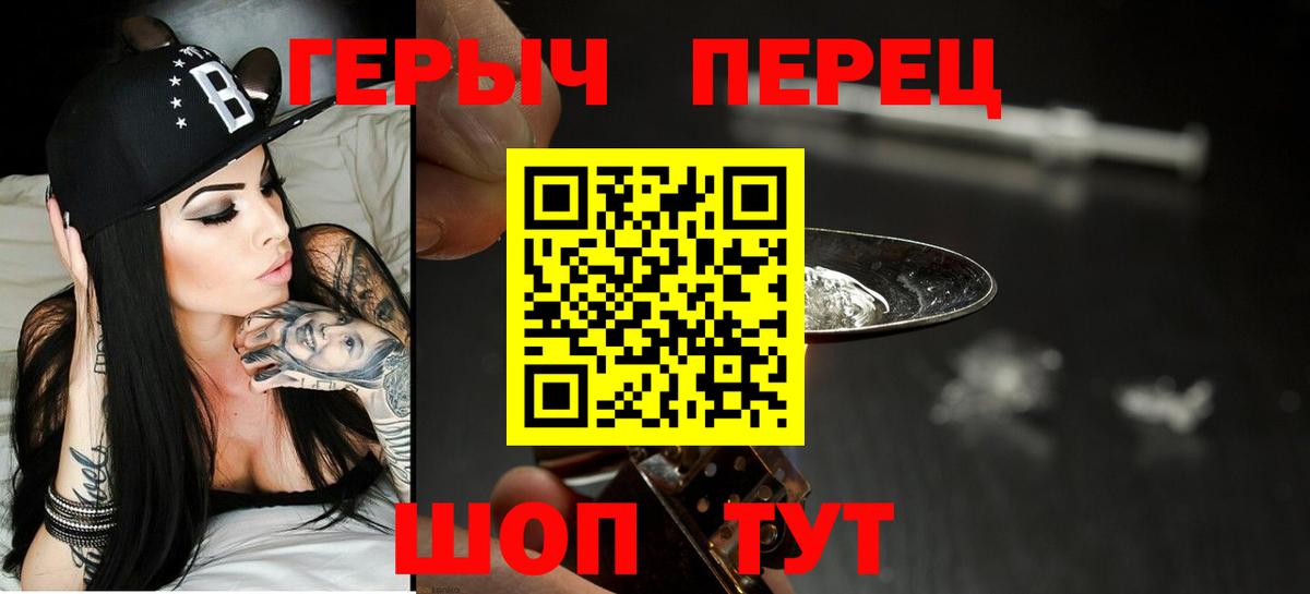 Героин  ГЕРОИН афганец  Вход с VPN  Партизанск 