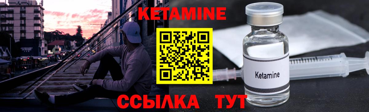 КЕТАМИН VHQ Партизанск
