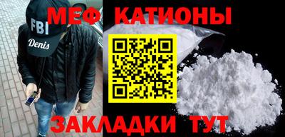 мефедрон мука Пенза
