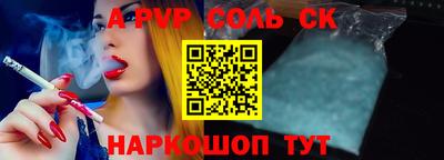 соль ск Партизанск