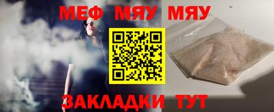 мефедрон мука Пенза