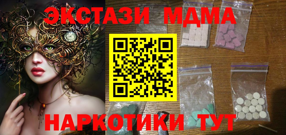 Партизанск  МДМА  Вход с VPN  MDMA молли  MDMA Molly 