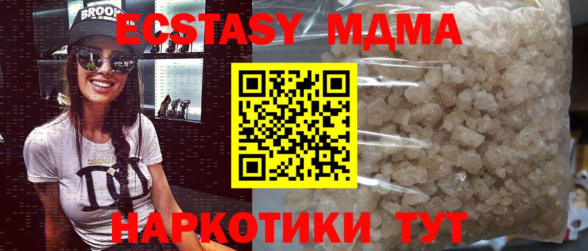 МДМА молли Партизанск
