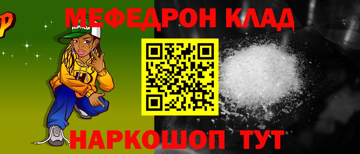Мефедрон мука Партизанск