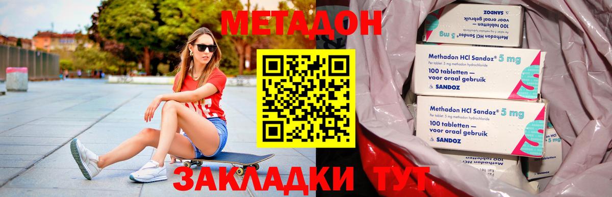 МЕТАДОН мёд Партизанск