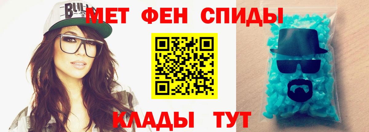 Первитин пудра Партизанск