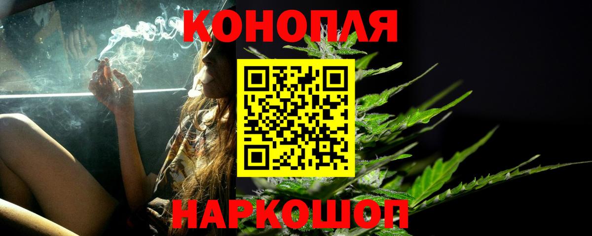 Бошки Шишки семена  МАРИХУАНА конопля  Вход с VPN  Канабис марихуана  Конопля семена  Партизанск 