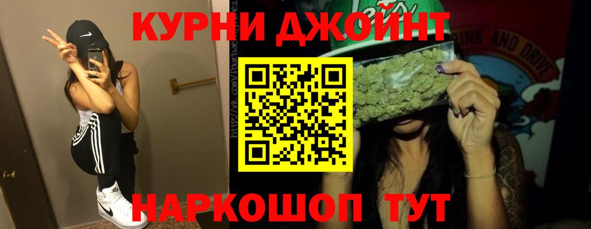 МАРИХУАНА OG Kush Партизанск